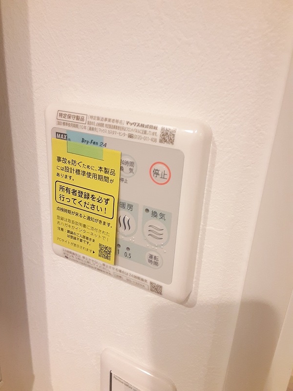 設備