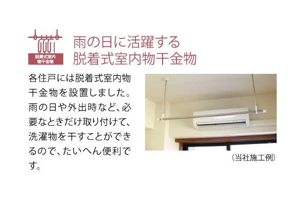12/30 設備