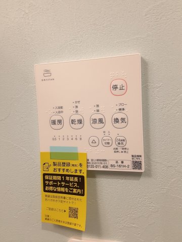 13/30 設備