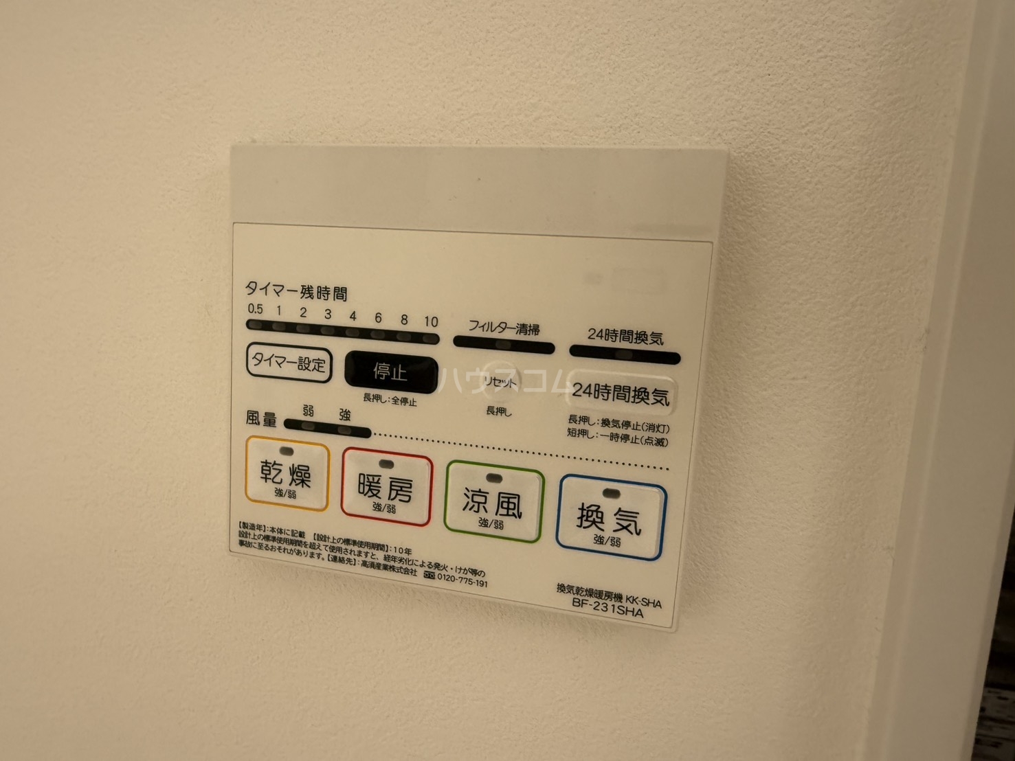 設備