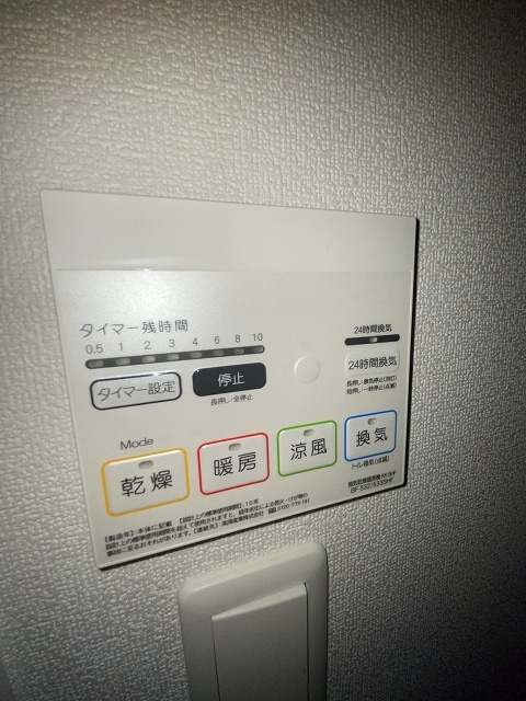 20/30 設備