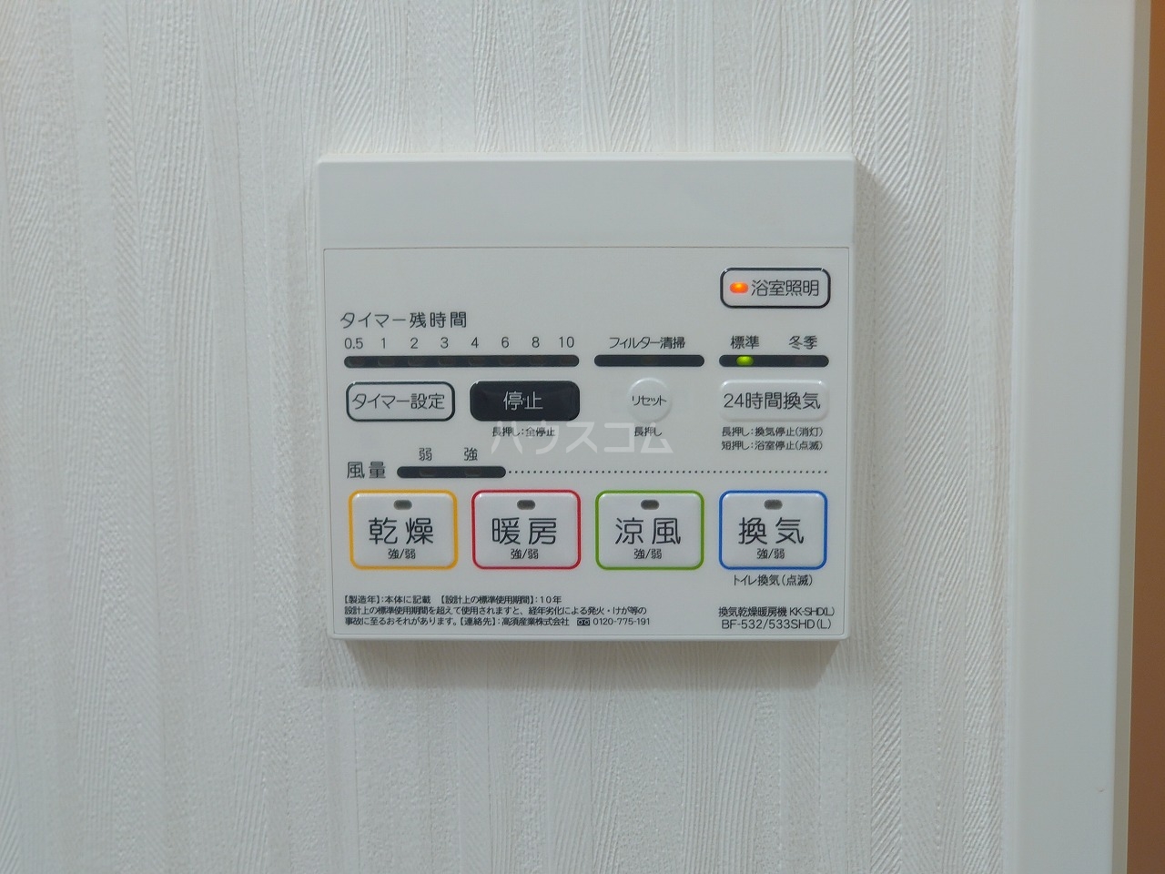 14/30 設備