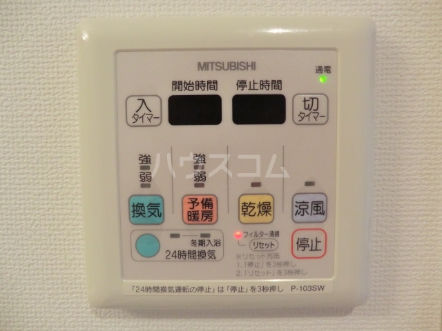 設備