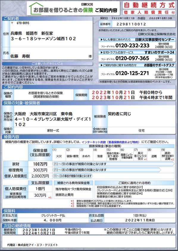 3/22 リビング/ダイニング