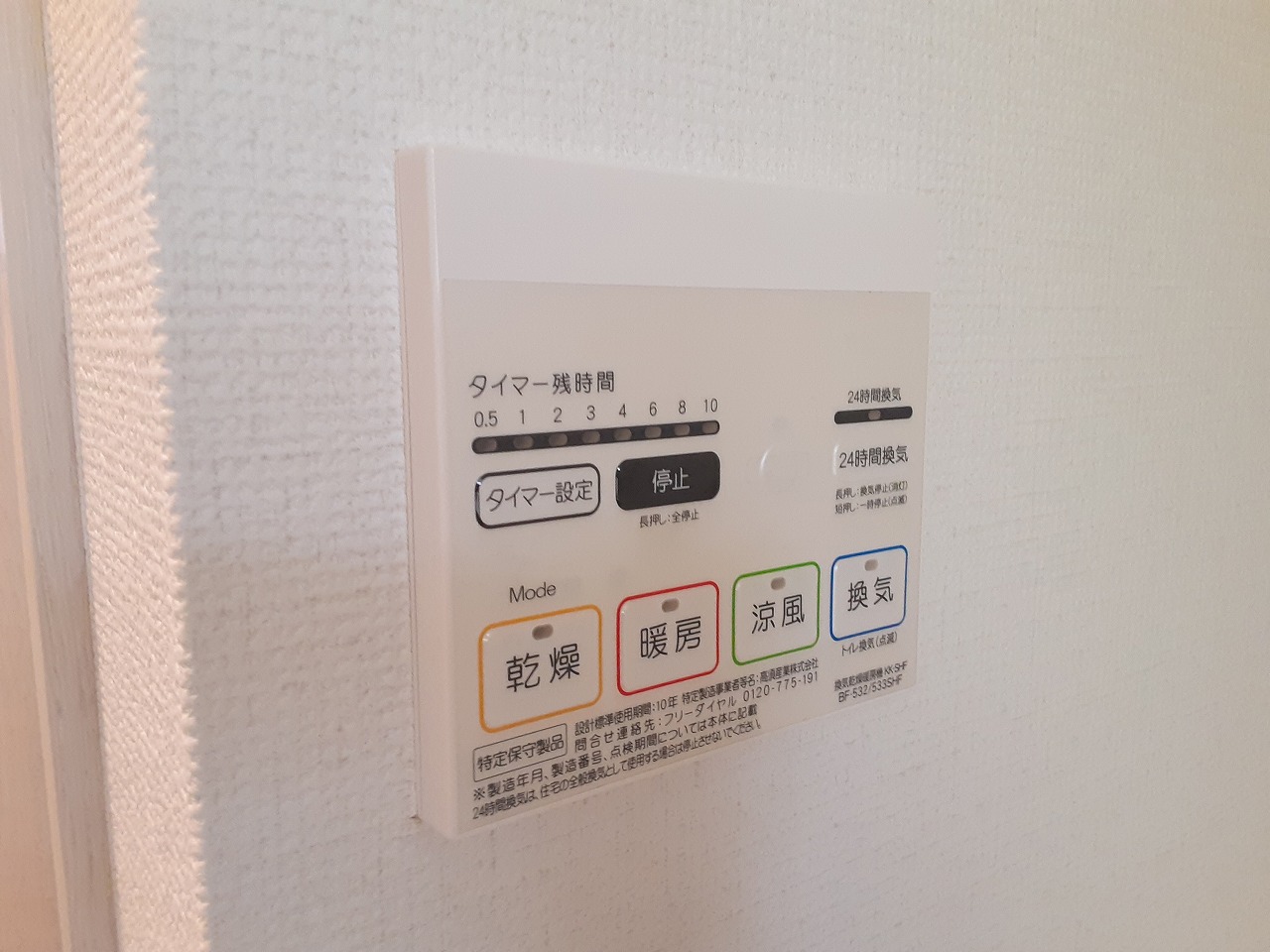 16/30 設備