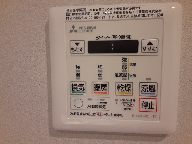 15/30 設備