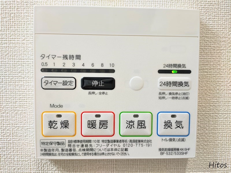 12/21 設備