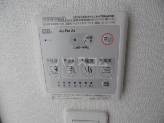 設備