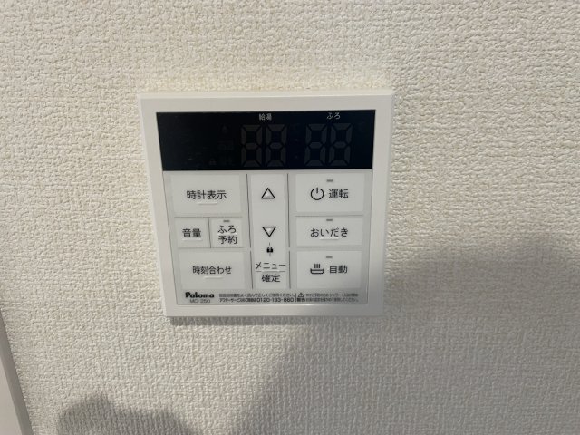 設備