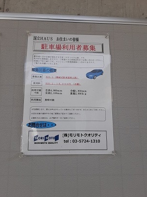29/30 駐車場