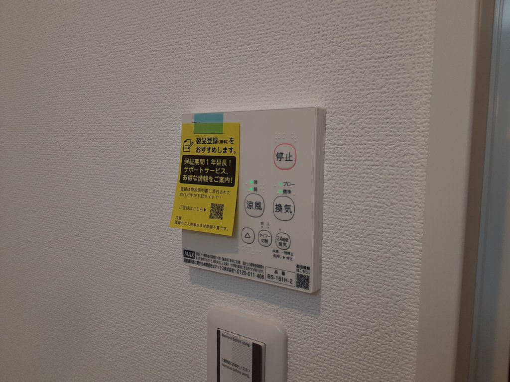20/30 設備