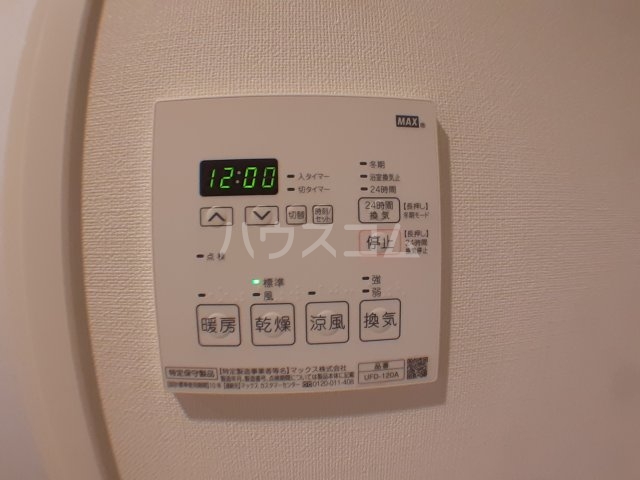 20/30 設備