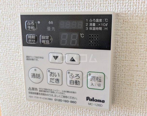 設備