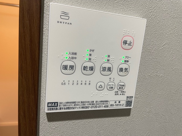 17/30 設備
