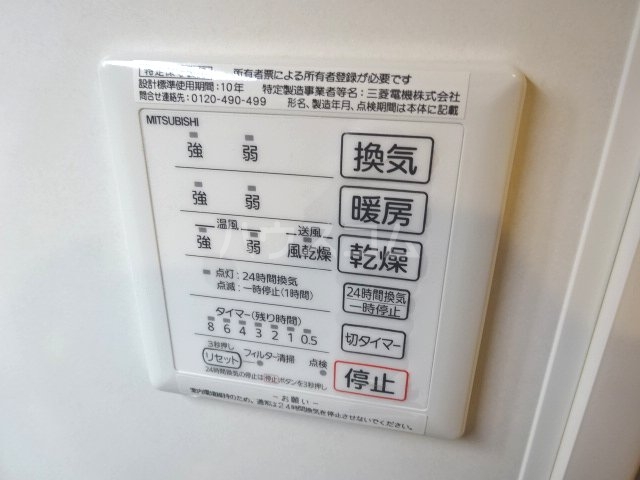11/27 設備
