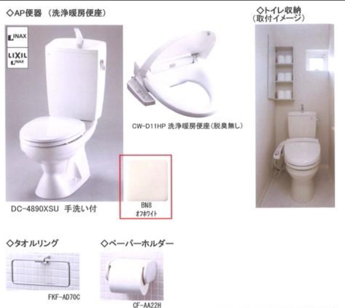 トイレ