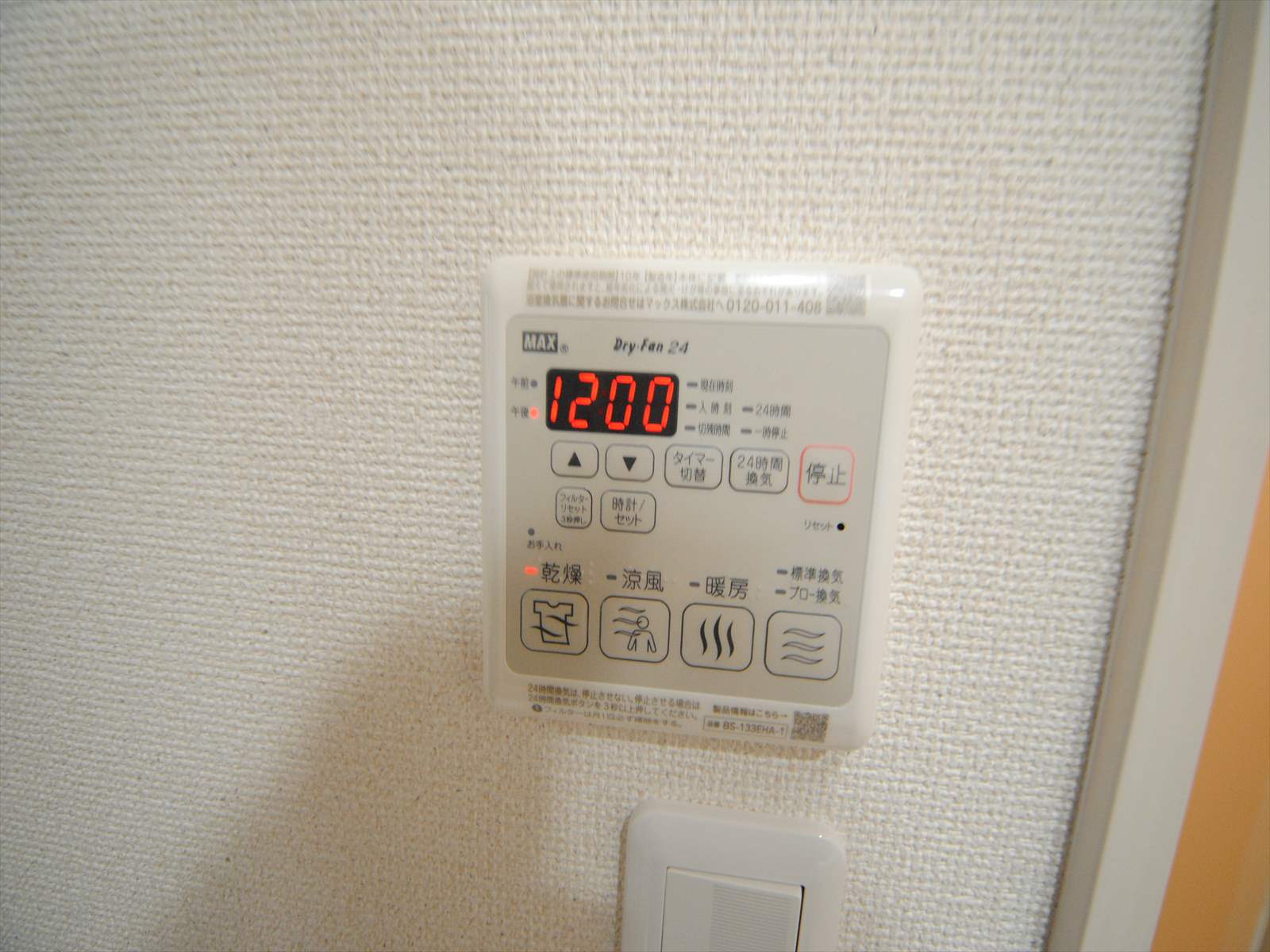 14/30 設備