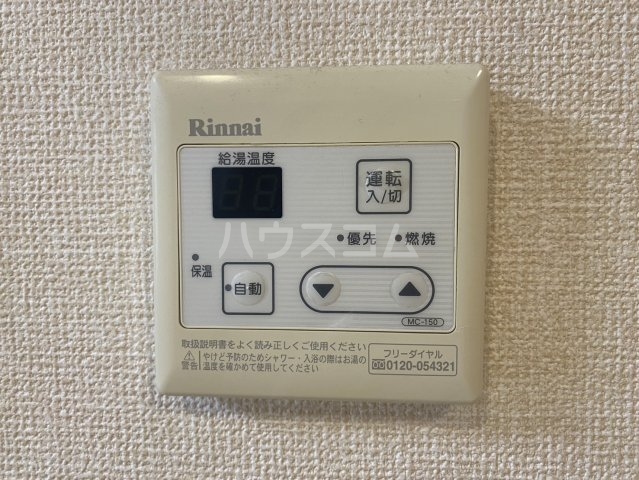 20/30 設備