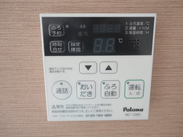 設備