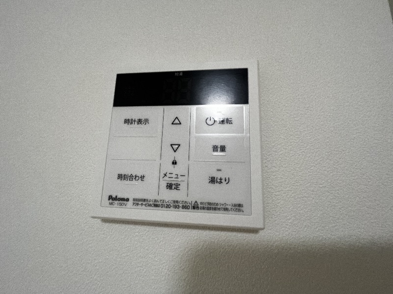 設備