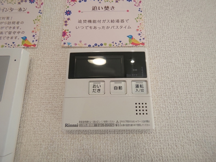 12/21 設備