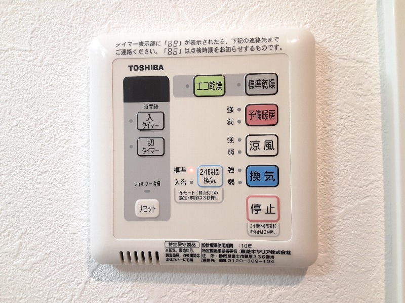 15/30 設備