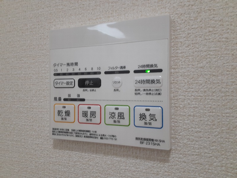 設備