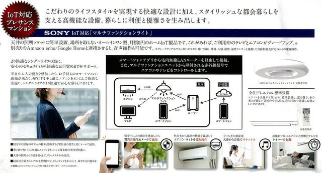 10/24 設備