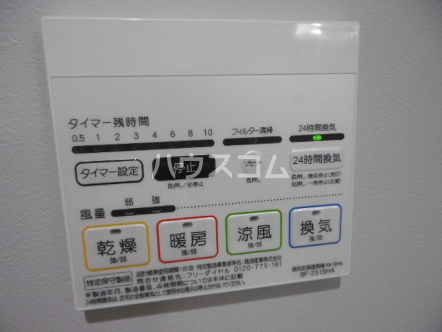 設備