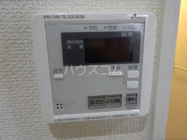 15/30 設備