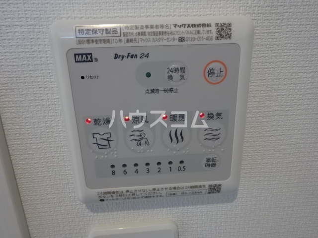 設備