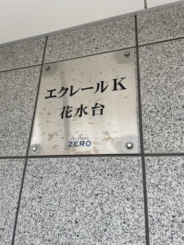 20/25 エントランス