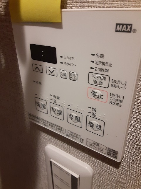 17/30 設備