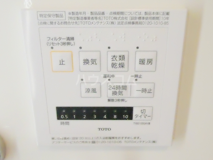 18/29 設備
