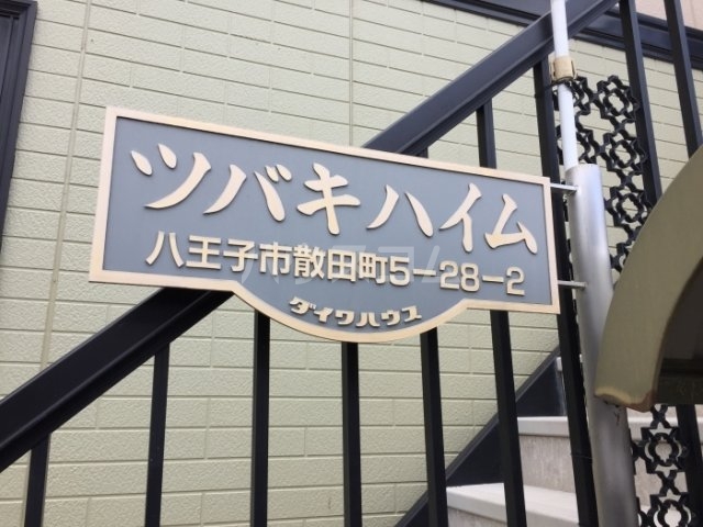 3/13 エントランス