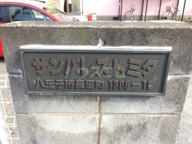 20/30 エントランス