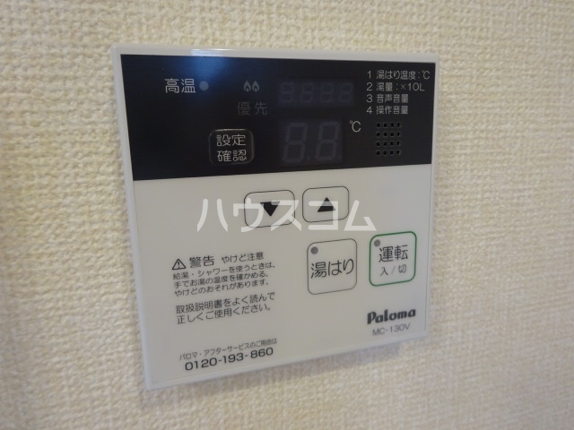 設備