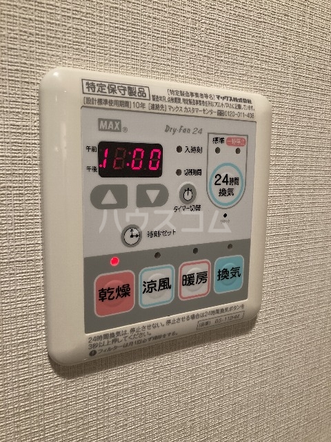 12/30 設備