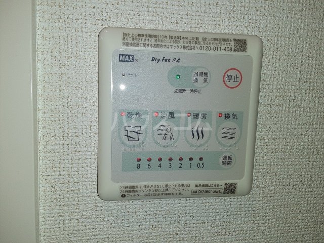 13/30 設備