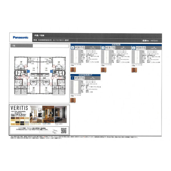 4/25 リビング/ダイニング