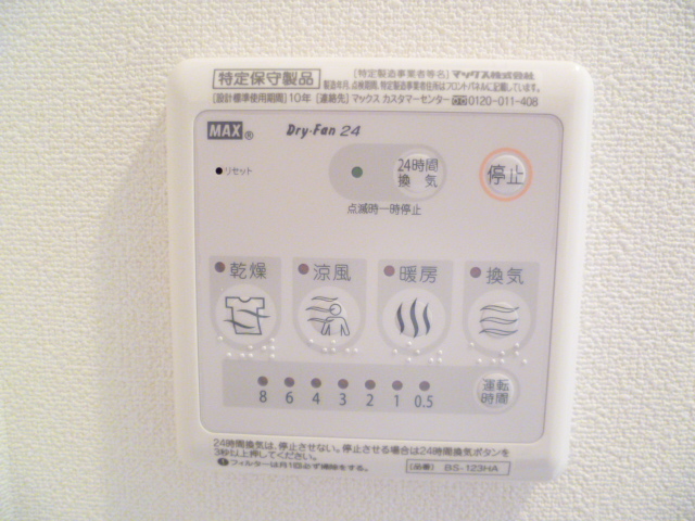 設備