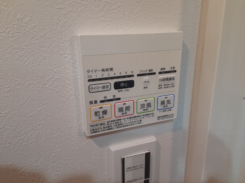 16/30 設備