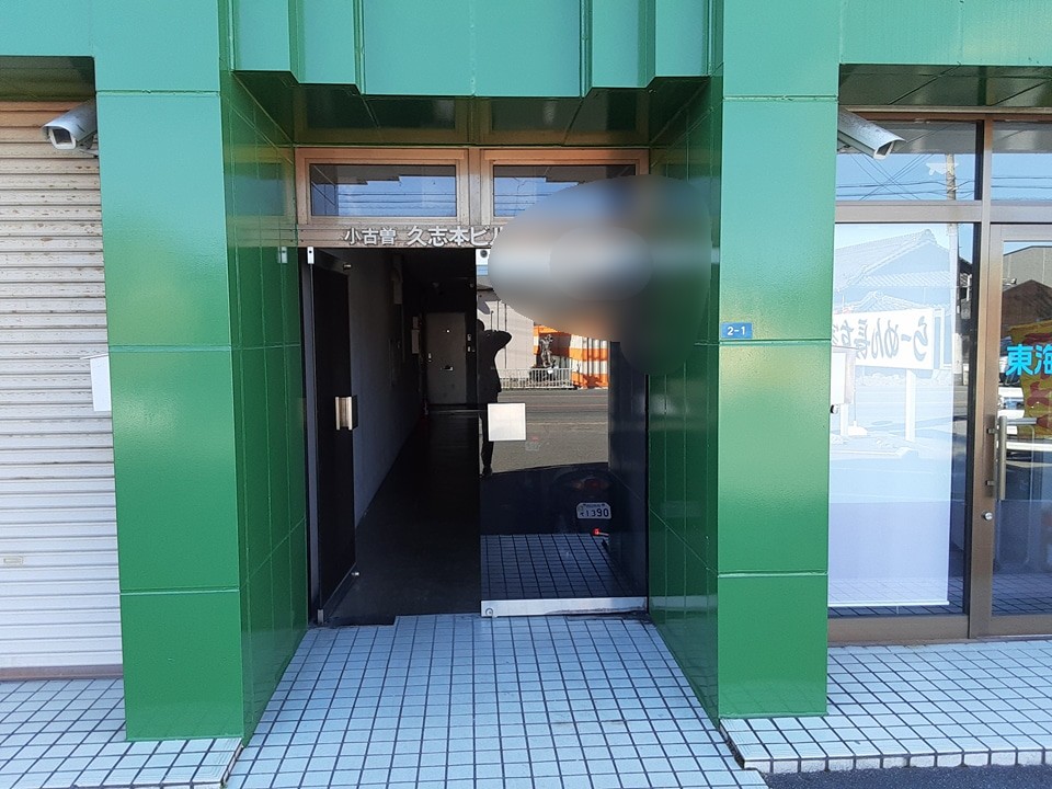 小古曽久志本ビルエントランス
