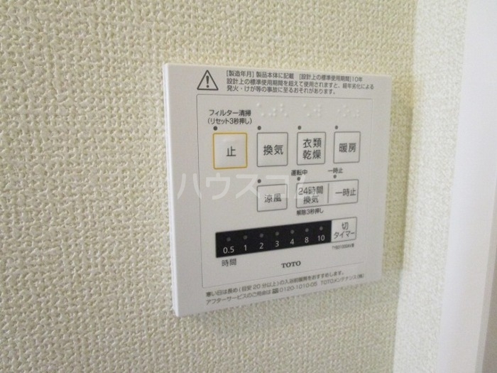 設備