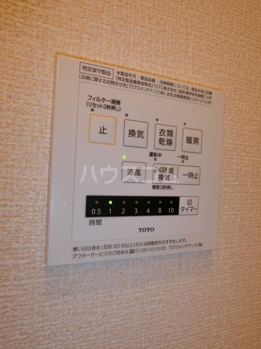 設備