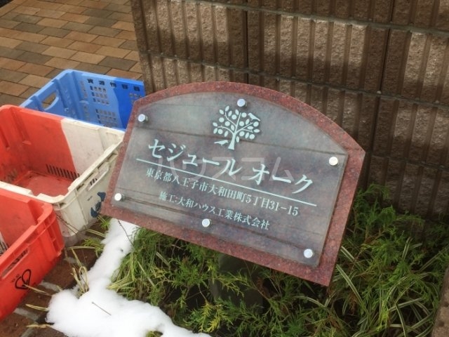 20/30 エントランス