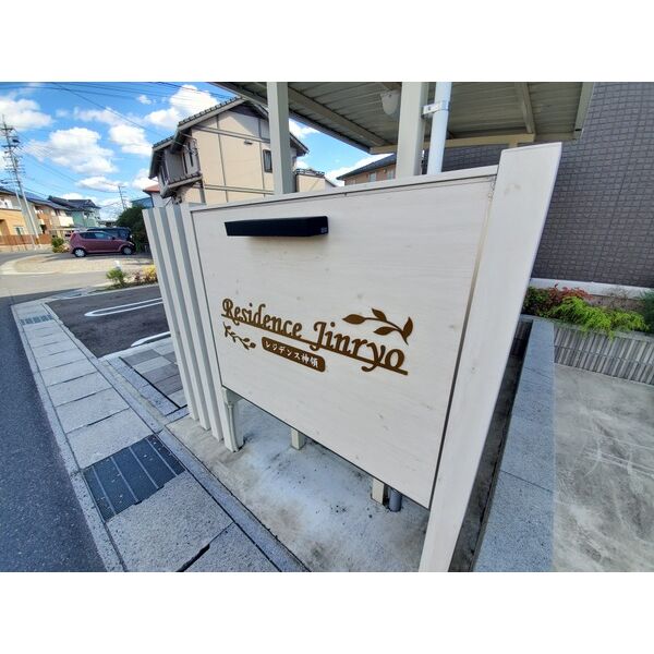 2/13 エントランス