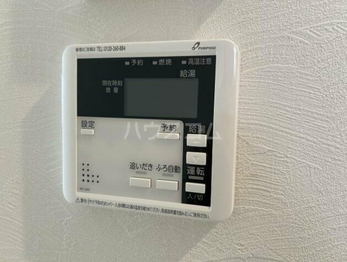 設備