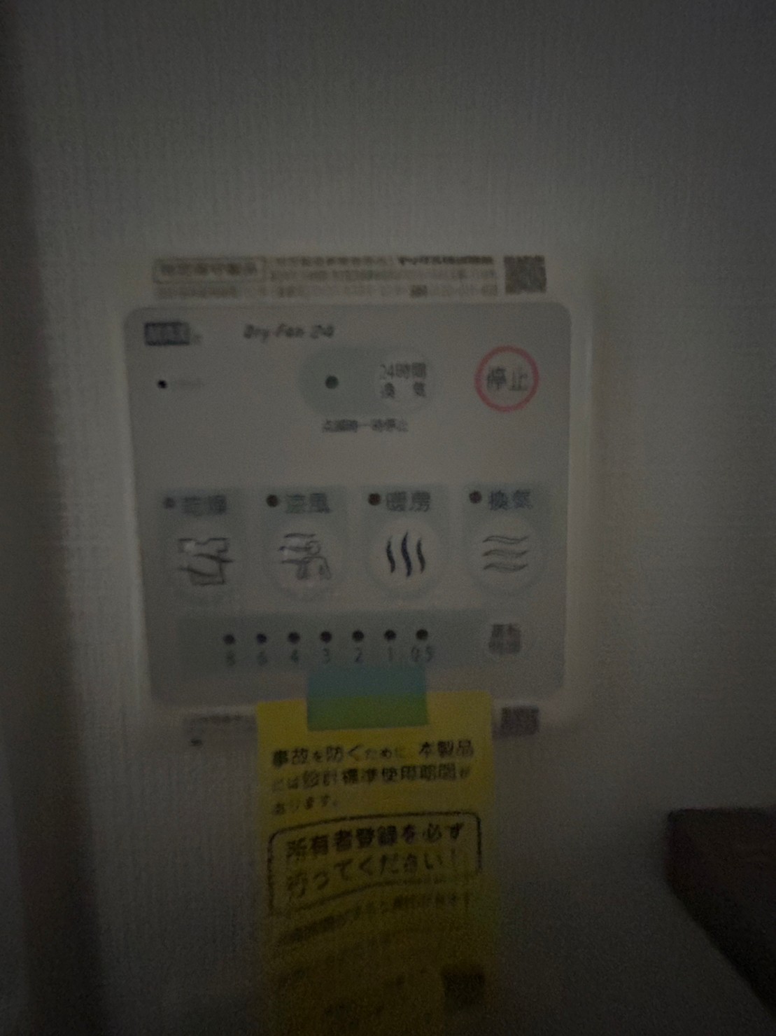 14/23 設備