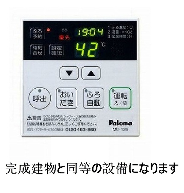 設備